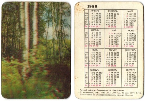 Календарик-стерео 1988 г. Летний пейзаж XF