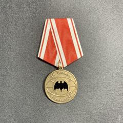 Медаль За службу В Спецназе