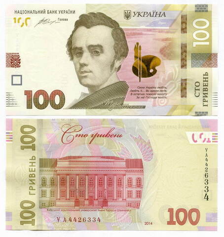 Банкнота Украина 100 гривен 2014 год УА4426334. UNC