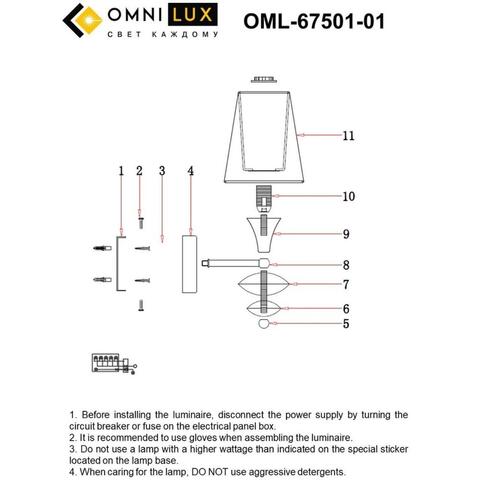 Настенный светильник Omnilux Ligure OML-67501-01