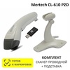 Сканер штрих-кода беспроводной двумерный Mertech CL-610 BLE Dongle P2D USB White + Подставка для сканера
