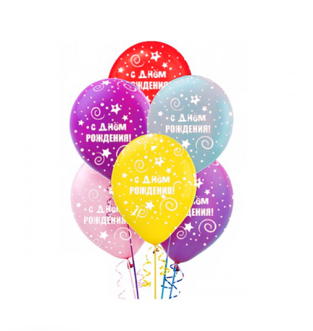 Резиновые шары 12 дюймов “С днём рождения ” #14992
