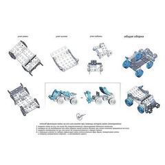 Конструктор металлический"Грузовик"с подвижными деталями