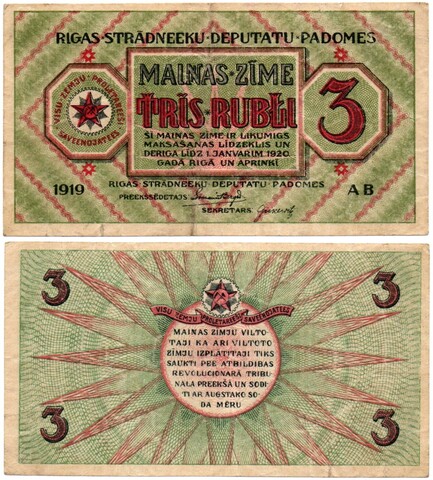 3 рубля 1919 год - Латвия Рига - Локальный выпуск - Серия AB