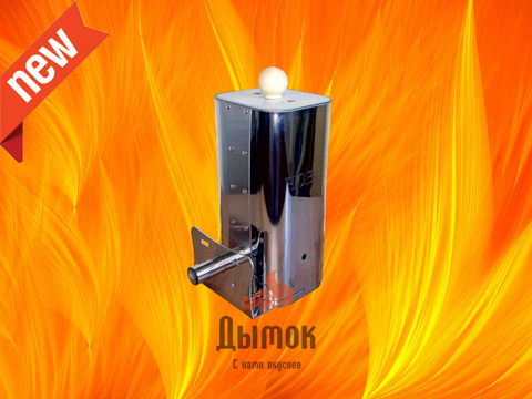 Дымогенератор Hobbi Smoke 1.0 Стиль купить в интернет-магазине Дымок (mydymok.ru)