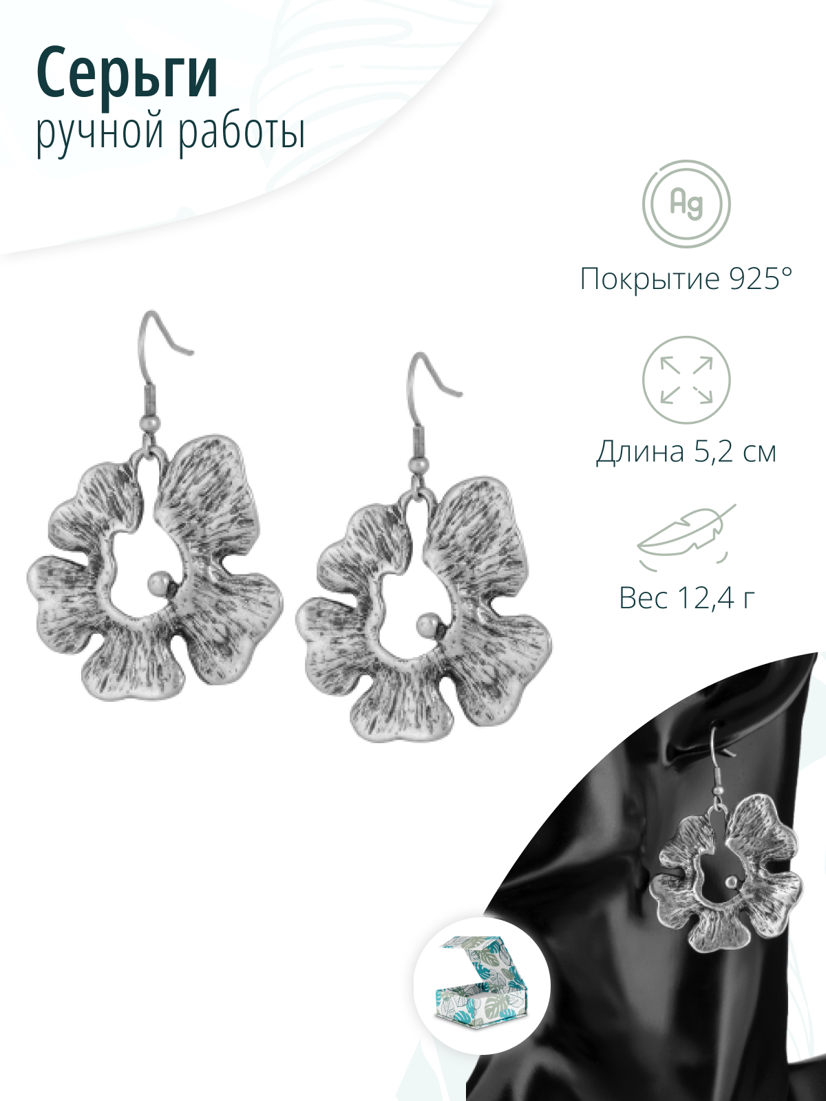 Длинные дизайнерские искусственно состаренные серьги