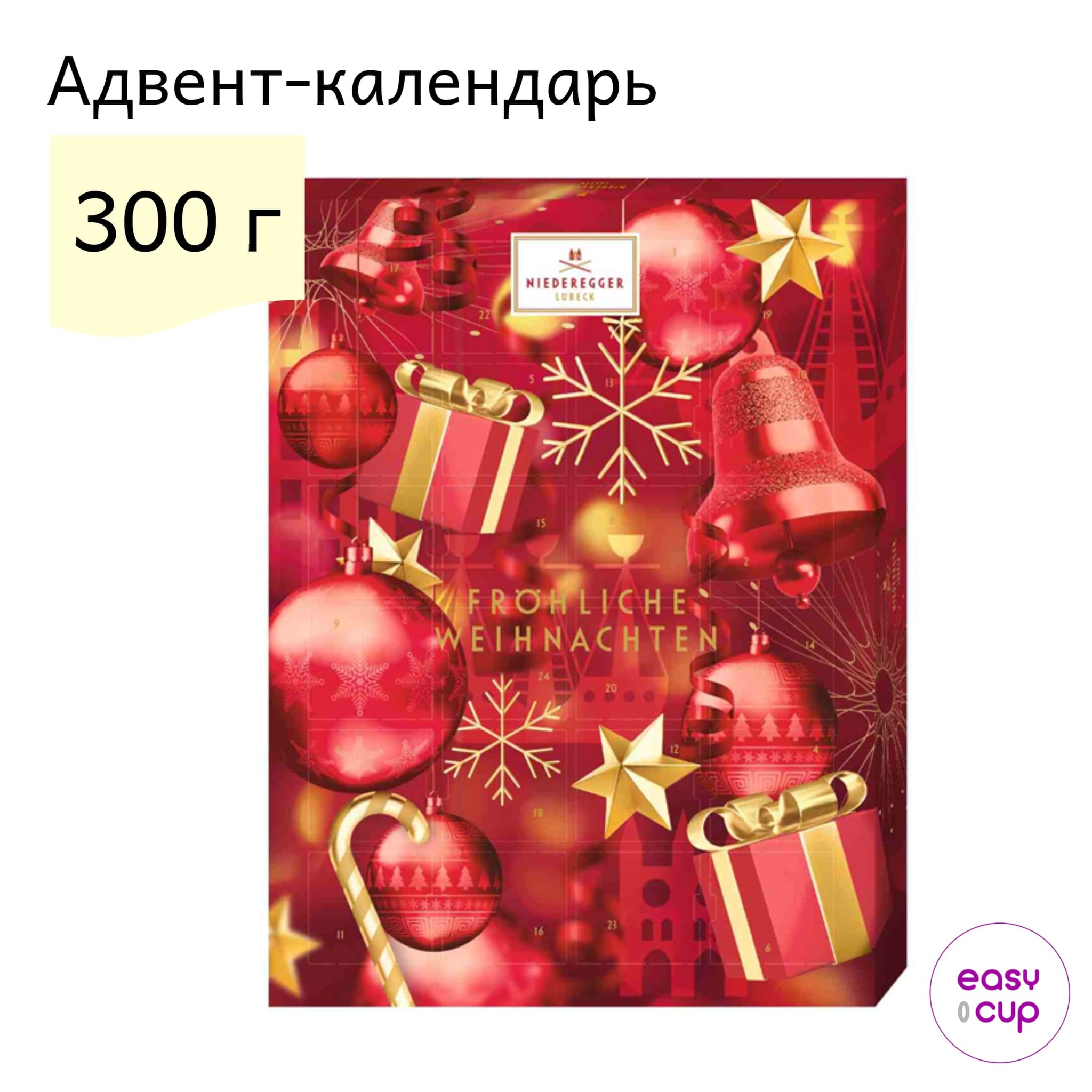 Advent Calendar шоколадный