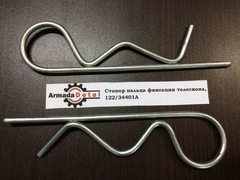 Булавка стопорная | 122/34401 | Аналог