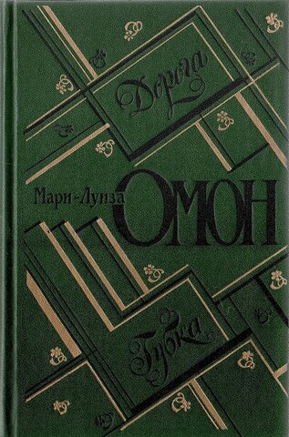 Дорога. Губка