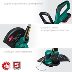 ЗУБР С1-18, 18 В, 25 см, 1 АКБ (2 А·ч), аккумуляторный триммер (ТА-185-21)