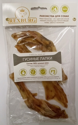 Rexburg лакомство для собак гусиные лапки 3 шт