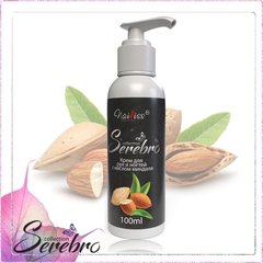 Питательный крем для рук  Миндаль 