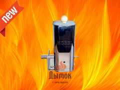 Дымогенератор Hobbi Smoke 1.0 Стиль купить в интернет-магазине Дымок (mydymok.ru)