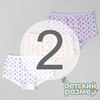 2 (3-4 года)