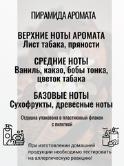 Отдушка 