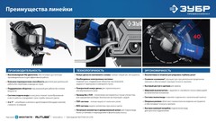 ЗУБР d 355 мм, 2700 Вт, 125 мм, электрический резчик по бетону,Профессионал(РЭУ-2700-355)