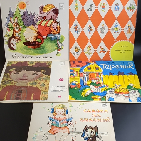 4 детские пластинки со сказками : Калоши счастья / Теремок / Мафин и его веселые друзья / Айболит / Сказка о рыбаке и рыбке и др. 4 Виниловые пластинки 10 дюймов. Мелодия СССР.