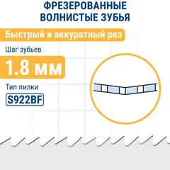 Набор пилок для сабельных пил ПРАКТИКА универсальный: S711EF/ S922BF/ S644D - 150мм (3 шт)