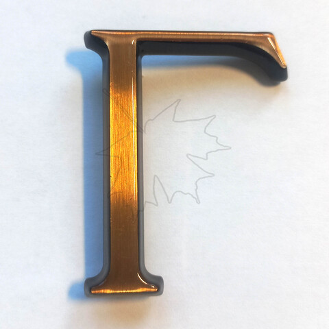 Бронзовая буква Г на памятник высотой 5см, Caggiati