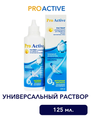 Универсальный раствор Optimed Pro Active (125 мл. 250 мл.)