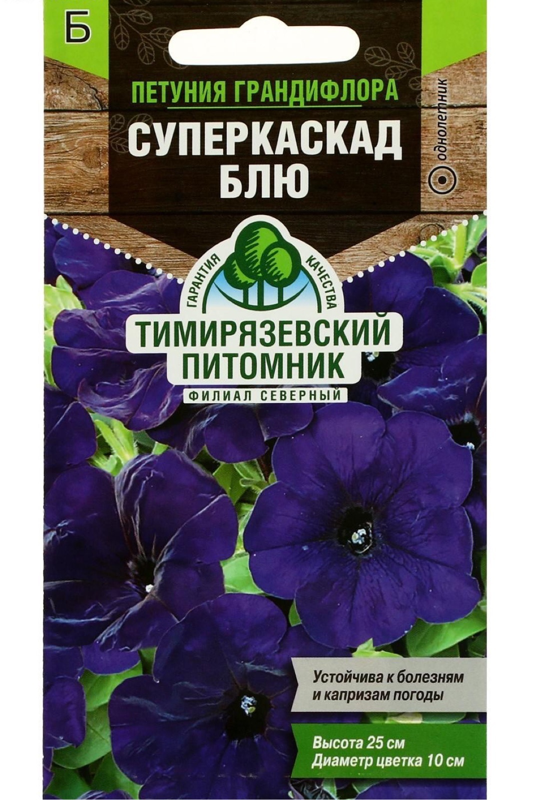 Петуния Суперкаскад Блу