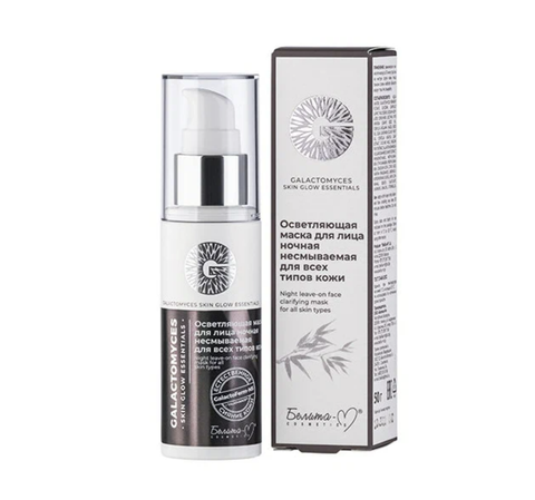 Galactomyces Skin Glow Essentials Маска для лица ночная несмываемая 50 г. Белита-М