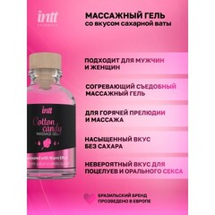 Intt Cotton Candy Massage Gel - Съедобный гель для интимного массажа, 30 мл (сахарная вата)