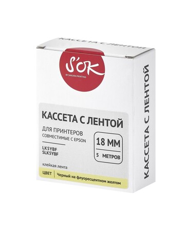 Кассета с лентой S'OK by Sakura Printing K5YBF для Epson , черный на флуоресцентном желтом, 18мм, 5м