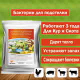 Термо-подстилка БиоСайд (BioSide) 0,25 кг