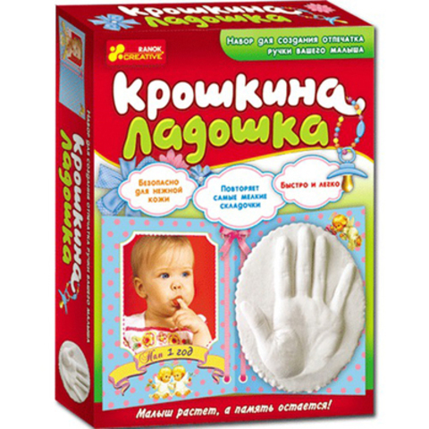 Набор для творчества"Крошкина ладошка"