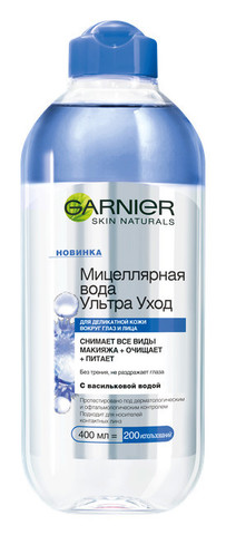 Miselyar su \ Мицеллярная вода Garnier Skin Naturals Ультра уход для деликатной кожи лица 400 мл