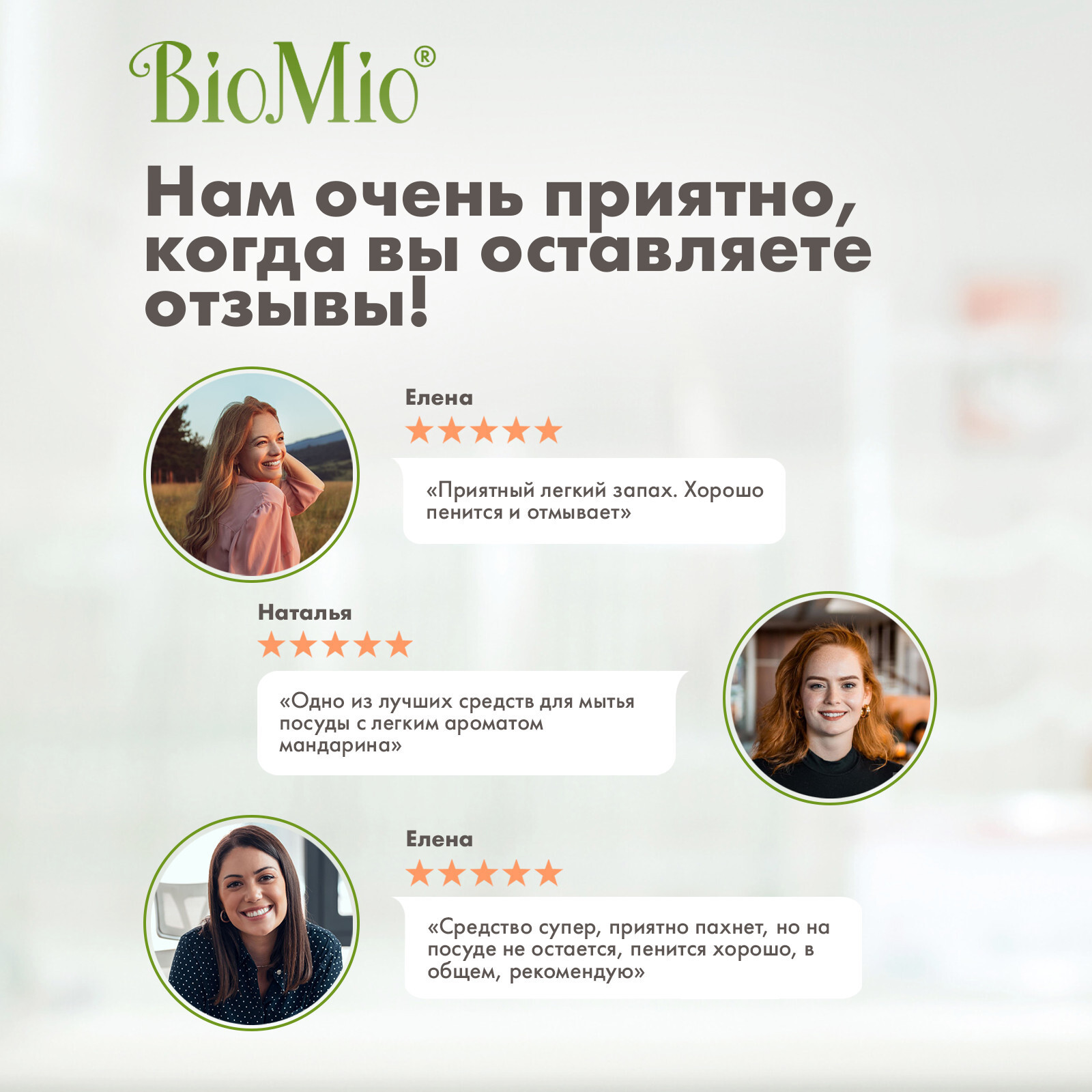 BIO-CARE Экологичное средство для мытья посуды, овощей и фруктов с  эф.маслом МАНДАРИНА, экстр. ХЛОПКА и ионами СЕРЕБРА. Концентрат, 450 мл –  купить за 356 ₽ | Shvabra24 - товары для дома и красоты