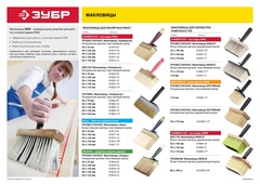 ЗУБР АКВА, 3 х 70 см, смешанная искусственная, щетина, пластмассовый корпус, для воднодисперсионных и акриловых ЛКМ, макловица (01817-07)