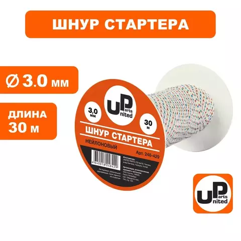 Шнур стартера  в бухте UNITED PARTS 3,0мм 30м (нейлон)