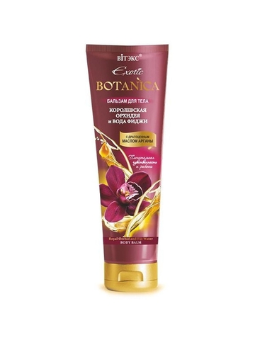 Exotic Botanica Бальзам для тела КОРОЛЕВСКАЯ ОРХИДЕЯ И ВОДА ФИДЖИ 200 мл. Витекс