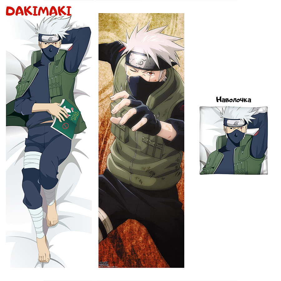 Дакимакура Какаши Хатакэ арт. 0292, Наруто 150x50, 180x60 купить в Dakimaki
