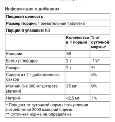 Vitamatic kids, Для детей, успокаивающие жевательные таблетки с магнием, натуральная малина, 60 жевательных таблеток