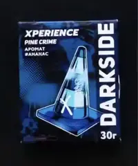XPERIENCE BY DARKSIDE 30гр. PINE CRIME Ананас