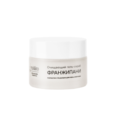 Гель-скраб очищающий Франжипани 50 мл