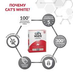 Cat's White BOX комкующийся наполнитель натуральный без ароматизатора для кошачьего туалета 6 л