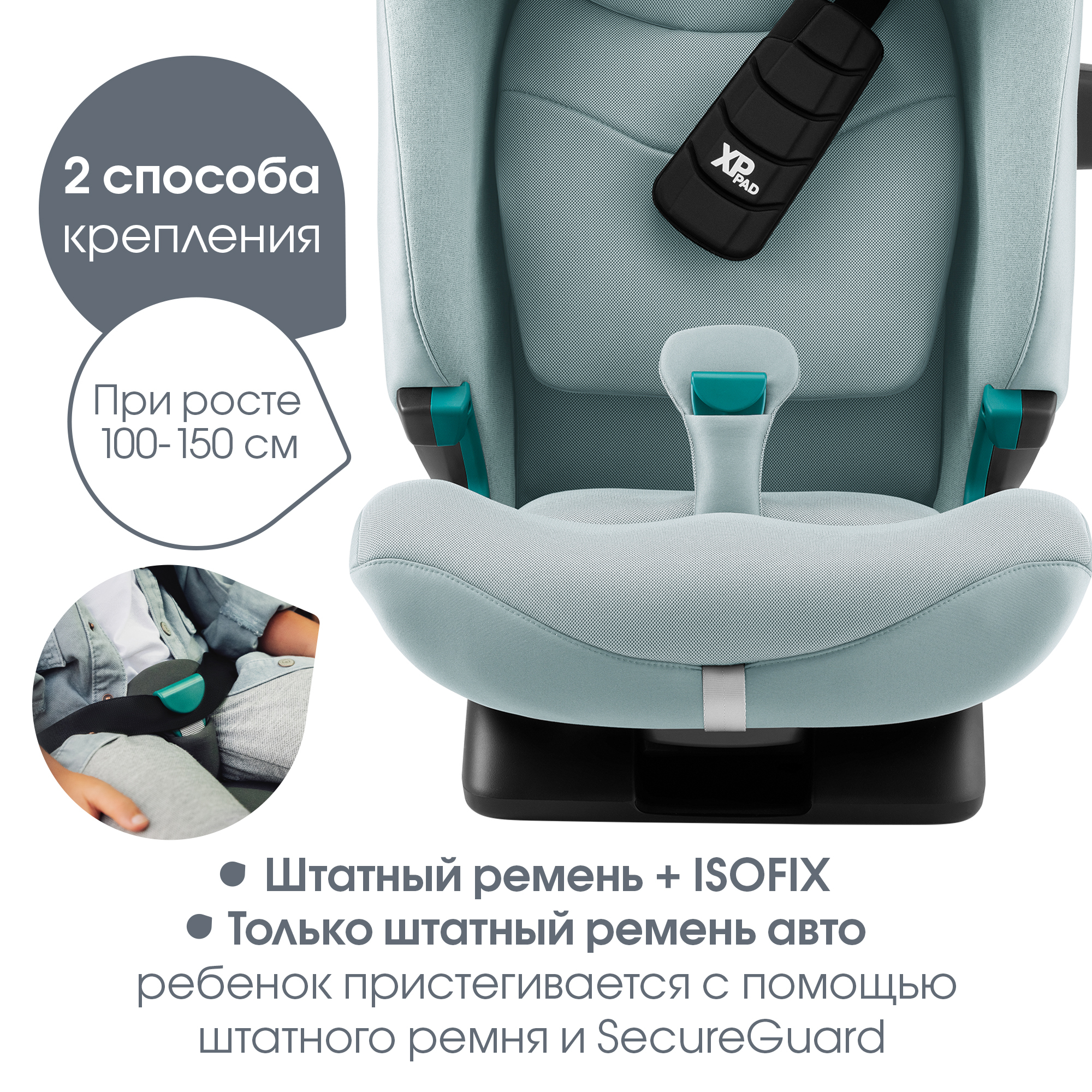 Britax Roemer ADVANSAFIX PRO LUX | Soft Taupe
