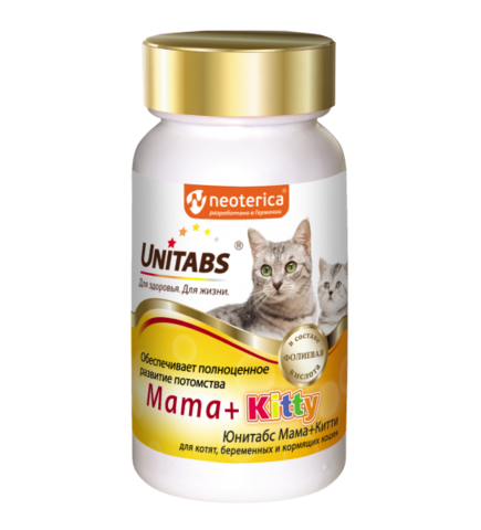 ЮНИТАБС Mama+Kitty для котят, беременных и кормящих кошек, 120 таб.