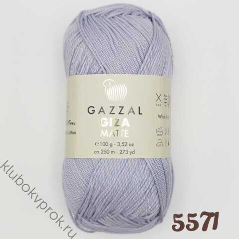 GAZZAL GIZA MATTE 5571, Светлый фиолетовый