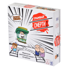 Настольная игра Трамвай смерти