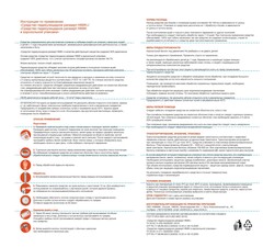 Средство педикулицидное parasept HIMIK в аэрозольной упаковке 150 мл