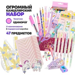 
          Подарочный канцелярский школьный набор 47 предметов Единорог, MC-Basir, Большой бокс с канцелярией для девочек 2025, милый подарок на Новый год и День рождения