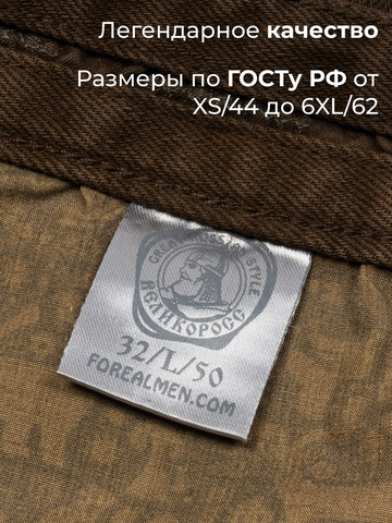 Плотные джинсы тёмно-коричневого цвета из премиального хлопка