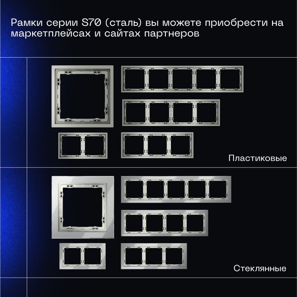 Выключатель встраиваемый Voltum S70 одноклавишный 10А, (сталь) VLS010105