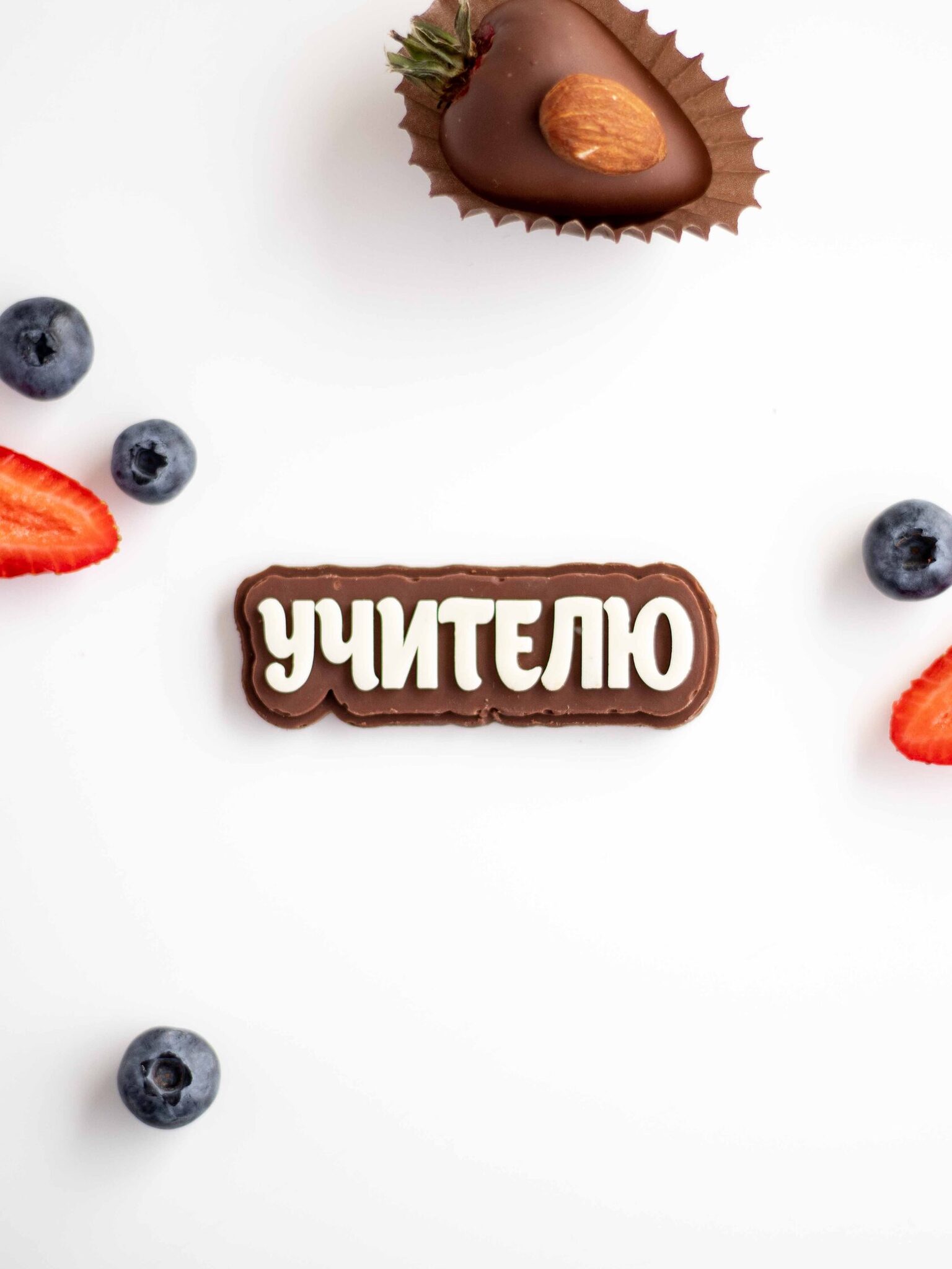 Шоколадная табличка Учителю