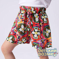 разноцветный